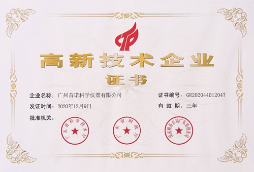 High tech enterprises High tech enterprises