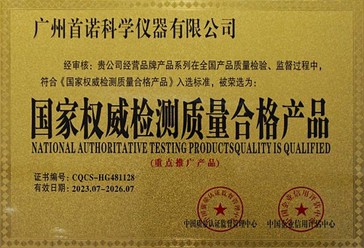 National authoritative testing for quality qualified products National authoritative testing for quality qualified products